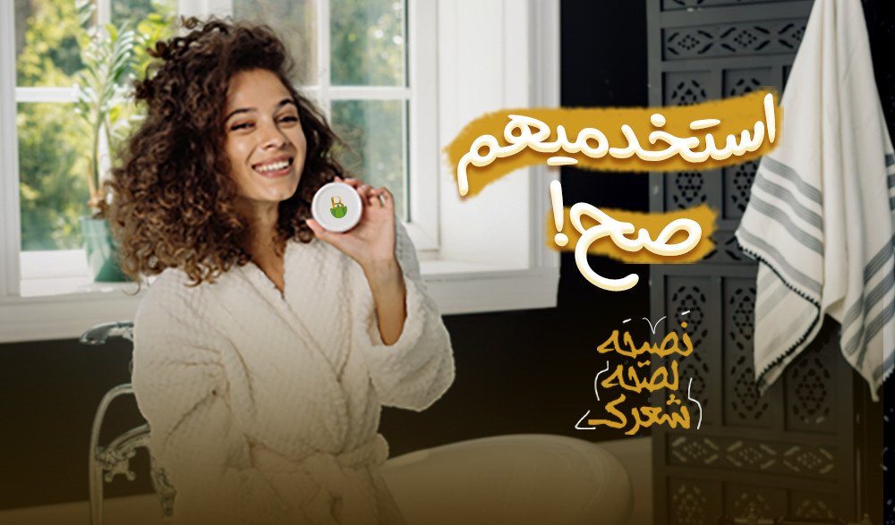 استخدميها صح